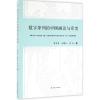 数字序列的中国画论与审美 蒋秀召,毛攀云,曾正 著 艺术 文轩网