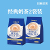 日本进口 日东红茶Royal 北海道皇家经典原味奶茶 日式香醇网红冲饮