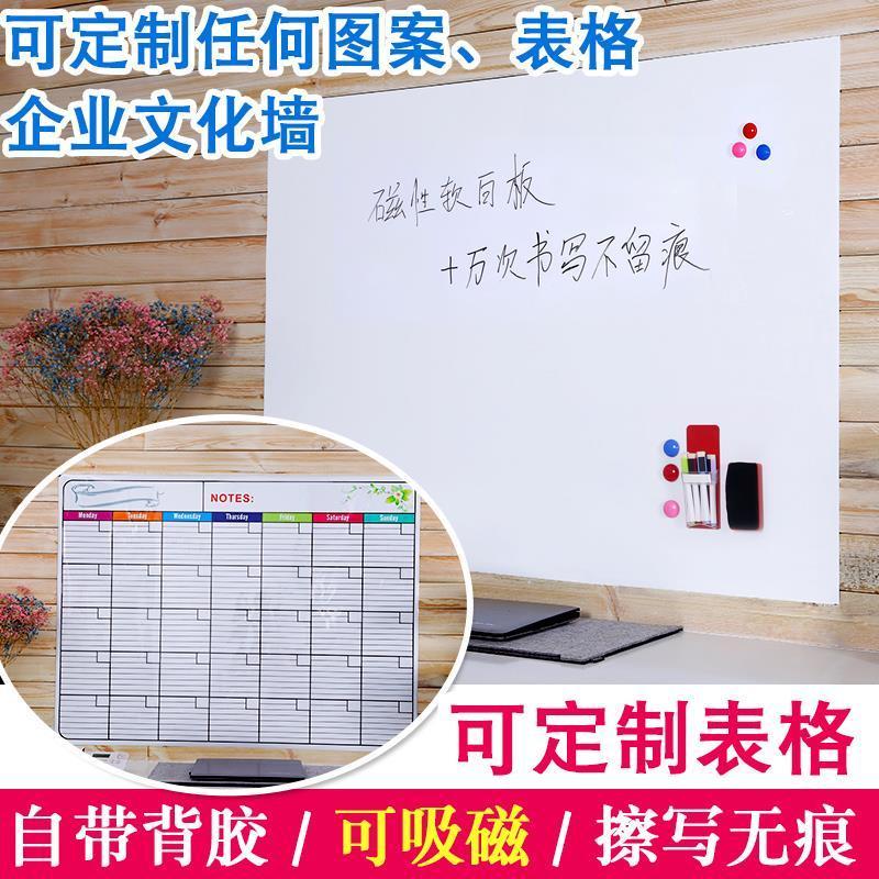 铁性磁性软白板墙贴自带背胶可擦写吸磁白板贴纸儿童涂鸦黑板定制 0.9厚90*100cm自带背胶