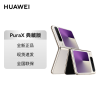 HUAWEI Pura X 典藏版 16GB 512GB 月影灰 1610阔型屏鸿蒙操作系统5红枫原色影像华为官方旗舰店折叠屏手机鸿蒙智能手机