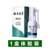 咽喉爽咽炎化痰喷剂异物感嗓子疼干咳干痒嘶哑肿痛 1瓶无赠品
