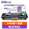 简微硒鼓W2040A 支