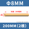 FPBQ H59黄铜棒 8*200mm/根 2根实心圆柱棒黄圆铜棒