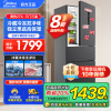 美的(Midea)三门大容量智能家用冰箱小型三开门一级风冷无霜变频低躁34db双净味租房宿舍小冰箱MR-283WTPZE