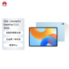 HUAWEI MatePad 11.5 2024款 华为平板电脑高刷护眼全面屏学习平板8+256GB 海岛蓝