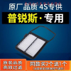 游枫亭适配汽车丰田普锐斯空气滤芯原厂05-06-12款格滤清器2.5空滤网3.0