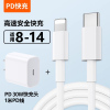 30w快充充电器头适用苹果16iphone数据线正品13插头手机专用高速15