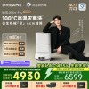 追觅扫地机器人S50s Pro 水箱版