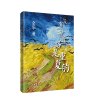 [作家社直发](2018年精装版) 没有一条道路是重复的 余华小说随笔书籍