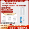 溢泰康富乐KEMFLO净水器滤芯通用家用三级10寸pp棉过滤器净水机1234(400加仑)5号五级套装