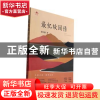 正版 最忆故园情 梁宗强著 经济日报出版社 9787519612771 书籍