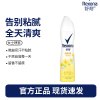 舒耐女士爽身香体止汗喷雾 轻漾活爽 150ml 干爽净味香体止汗露