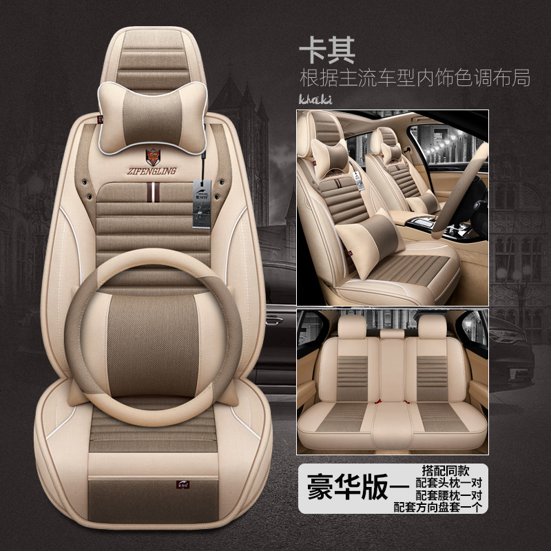 【补贴10%】雷克萨斯rx270座套nx200汽车坐垫es200全包夏季座椅套nx300车座套 卡其色-豪华版