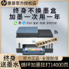 惠普(hp)Tank 755彩色喷墨连供无线打印一体机四合一彩色微信打印复印扫描传真家庭打印商用办公内置墨仓易加墨照片文档试卷打印机带输稿器替代5810 5820 套餐五