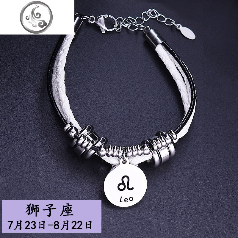 男士十二星座钛钢手链手环编织情侣一对女韩版学生潮人手饰品 jimi