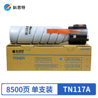 科思特 TN117A/119A粉盒 大容量 适用美能达Bizhub 164/184/7718(单位:支)黑色