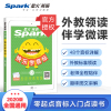 正版从零快乐学音标星火英语艾派智能书快乐学音标英语发音零基础入门彩色插图音标音标教材音标英语音标适用幼儿小学初高中书籍