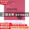 正版 巴黎圣母院:法国浪漫主义小说的著名代表作 《青少年经典阅