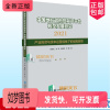 [正版新书] 正版 中国地方投融资平台转型发展研究 2021 产业投资与资本运营视角下的城投转型 胡恒松 地方投