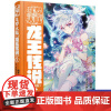 斗罗大陆3 龙王传说漫画版2 唐家三少著 讲述唐舞麟得到自己魂灵进行了融合 中南天使神漫 看蓝银草少年如何化腐朽为神奇