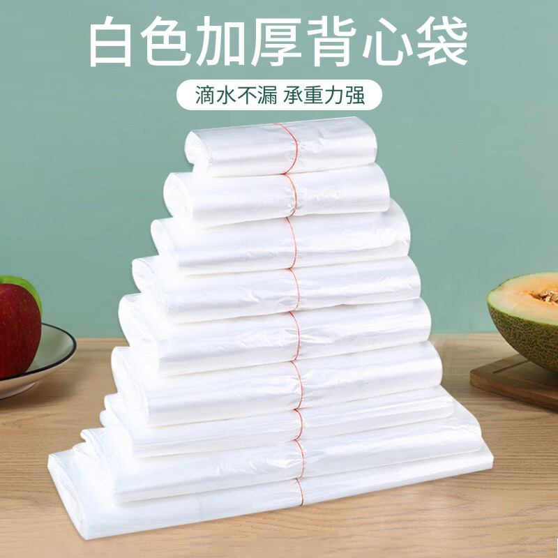 加厚 塑料袋 100只 手提袋 背心袋 30*48cm马甲袋打包袋超市购物食品袋