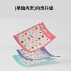 有声挂图点读机早教发声全套早教幼儿点读挂图拼音字母早教机充电 [升级专用]替换内容10张
