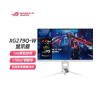 华硕(ASUS) ROG XG279Q-W 电竞显示器27英寸2KFastIPS1ms170Hz XG279Q-W