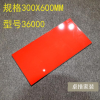300X600彩色亮光瓷砖幼儿园客厅卫生间墙砖地砖纯色热销新品红黑