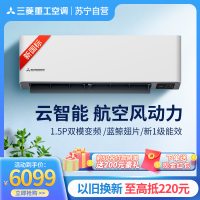 Mitsubishi/三菱重工 新一级能效 全直流变频1.5匹空调KFR-35GW/ATVBp 冷暖智能挂机空调