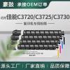 适用佳能C3720粉盒c3725墨粉盒3730i碳粉Canon粉盒c3720I 3725i