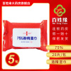 5包]米主 75%酒精湿巾 20片/包 清洁护理,户外清洁,公共洁具,日常用具等清洁。