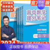 [5本]语数英+生物化学 高中通用 [正版]2024高中提分笔记张雪峰语文数学英语化学生物政治地理物理高中选择性必修高一