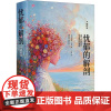 忧郁的解刨 增补本 (英)罗伯特·伯顿(Robert Burton) 著 冯环 译 中国近代随笔文学 正版图书籍 金城出