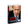 普京传-他为俄罗斯而生 郑文阳[新华书店正版书籍]