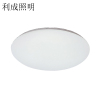 利成照明 LED吸顶灯 24W