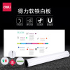 得力(deli) 8719 软铁白板软性白板软铁墙贴留言可擦磁性白板纸绘画白板贴办公用品带胶单个价格