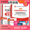 教育理论综合]教材+真题大全 [正版新书]2023年高校教师资格证考试用书高等教育理论综合知识教材历年真题试卷教师教育心