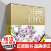 名作经典 清代恽寿平花鸟集二 郑玲玲绘 工笔没骨花鸟画绘画技法 国画初学者基础入门教材恽寿平花鸟小品技法精讲原大临摹天津