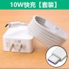 适用OPPO A53 A52 A72 A92S A32快充充电器 A11 A55 数据线充电线 5V2A[10W快充]
