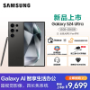 三星 Galaxy S24 Ultra (SM-S9280) 12GB+256GB升杯512GB 钛黑5G手机
