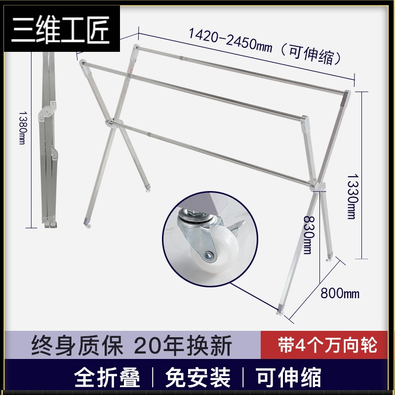 晾衣架落地折叠室内家用304不锈钢阳台晾被衣杆室外晒衣架器三维工匠