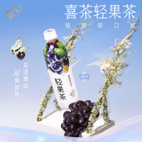 喜茶-C 葡萄黑加仑乌龙茶果味茶饮料 轻果茶 低糖零脂饮品 真茶萃取果汁茶饮料450ml*15瓶 整箱装