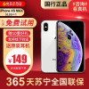 [99新]Apple/苹果 iPhone XS MAX 512G 白色 二手手机 苹果xsmax二手 xsmax二手