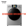 松下 XQG100-811DP 滚筒洗烘一体机10kg全自动洗衣机 全域彩屏 95°除菌