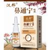 苍鹅鼻炎片日本左藤苍耳子片鼻炎三号普舒良鼻炎喷雾剂伯克纳鼻炎喷雾剂