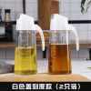 白色 630ml带刻度[2只装送标签] 自动开合玻璃油壶家用厨房装油倒油防漏大小号酱油醋调味瓶油罐