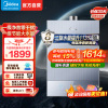 美的(Midea)16升燃气热水器 一级降噪 一级节能小体积JSQ30-MATE 30三驱恒温大水量 下置风机