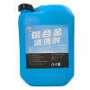 赞属 铝合金清洗剂 25L 桶
