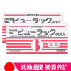 香港直邮 日本原装进口 皇汉堂小粉粒通便药排宿便排油丸肠胃养护润肠通便 [港版]皇汉堂便秘丸 小粉丸400粒*2盒