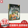 福尔摩斯探案全集·青少版18:土著的毒箭 人民文学出版社
